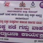 Chamarajnagar minister vekatesh inaugurated akka pade