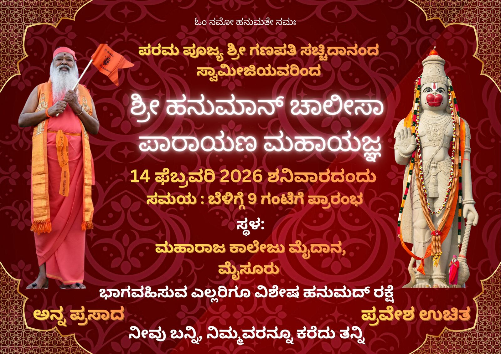 Hanuman chalisa patina program in Mysuru by Ganapathy sachchidananda ashrama