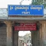 special puje in gadag temple by bjp leaders