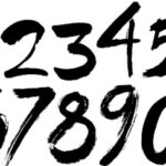 Daily Numerology march 17 2026