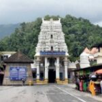 Kukke Shree Subrahmanya Temple Recruitment 2026
