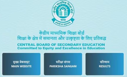 CBSE exam result announced