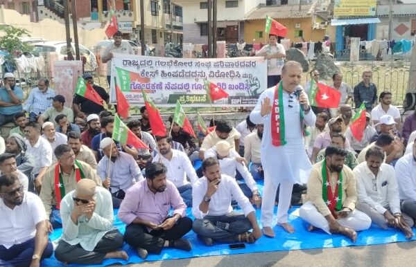 Sdpi protest in Mysuru by opposing government decision to take back case against Pramod mutalik and Chaitra kundapur