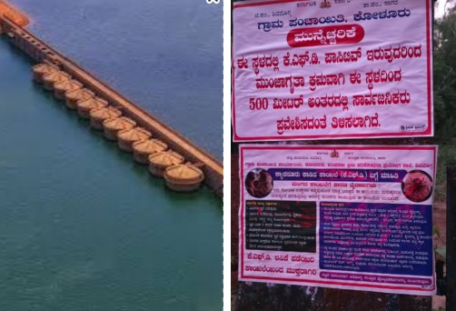 Wild life banned entry on hirebhaskara dam to tourist