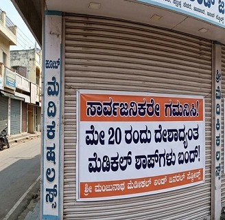 medical shop shut down on may 20th nationwide to ban online service