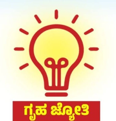 After gruhalakshmi now gruha Jyoti scheme will get cut off