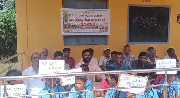 Sagara karuru no teachers in government people protest