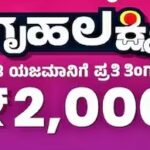 karnataka women are objecting applying again for gruhalakshmi