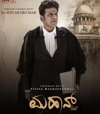 sandalwood actor shivarajkumar new role in mahan film