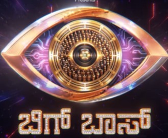 bigg boss kannada audition video rules released