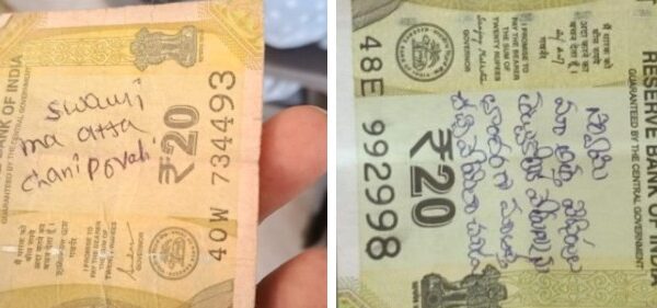 Viral news 20rs note in temple donation box shocks everyone