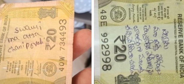 Viral news 20rs note in temple donation box shocks everyone