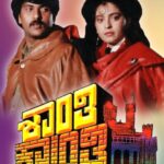 sandalwood Social Media Hype vs Reality Will the Re Release of Shanti Kranti Backfire