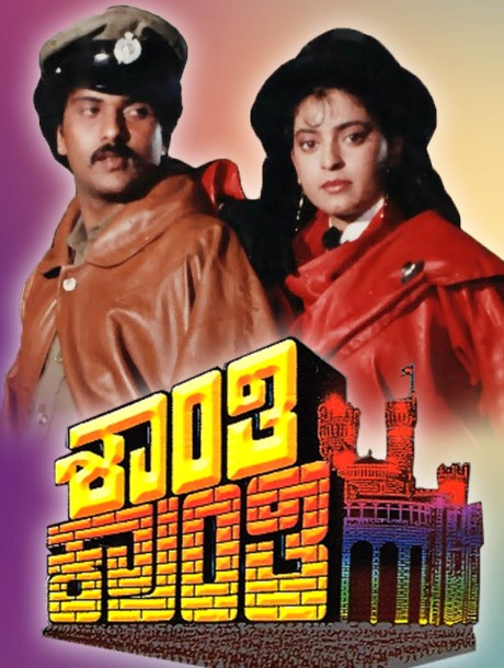 sandalwood Social Media Hype vs Reality Will the Re Release of Shanti Kranti Backfire