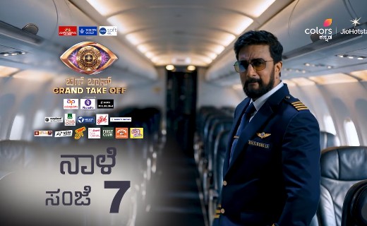 Bigg Boss Kannada Season 13 Premieres with World Tour Theme and New Broadcast Timings
