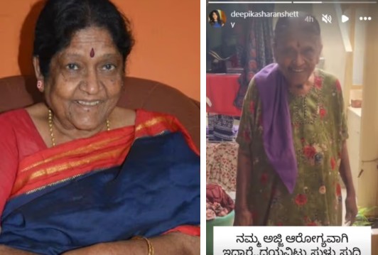 Family Debunks Death Hoax Granddaughter Shares Video Proving Veteran Kannada Actress Lakshmidevi is Fine