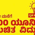 Karnataka Govt Extends Gruha Jyothi Verification Deadline Till October 31
