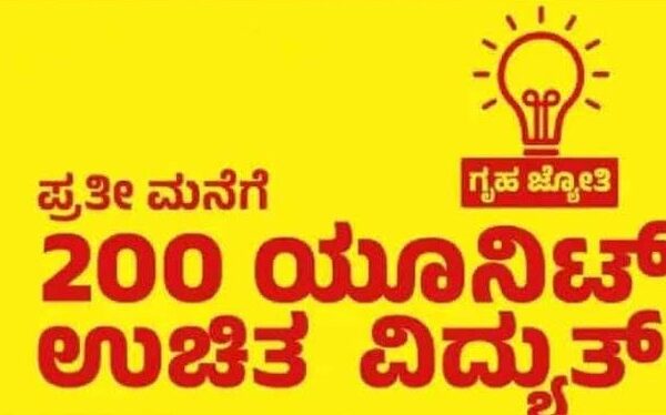 Karnataka Govt Extends Gruha Jyothi Verification Deadline Till October 31