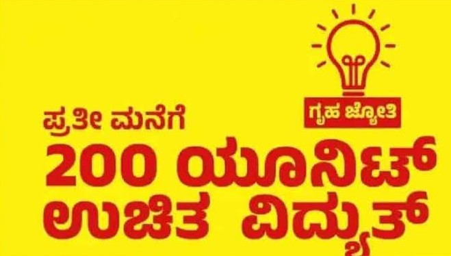Karnataka Govt Extends Gruha Jyothi Verification Deadline Till October 31
